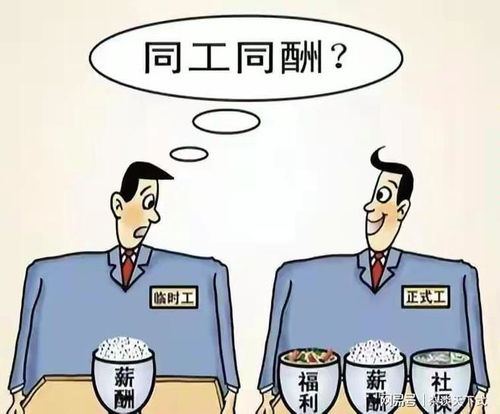 勞務派遣的現實與反思 為何被貼上負面標簽？